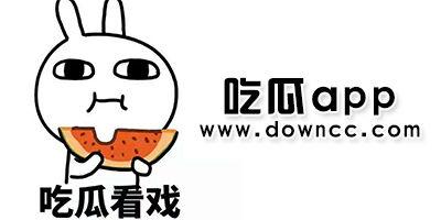 网红吃瓜网站黑料